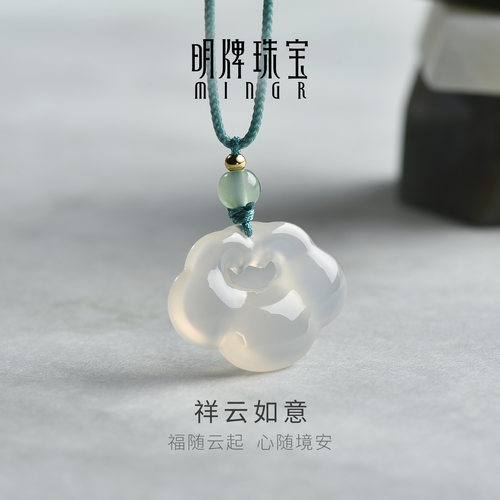明牌珠宝祥云如意玉髓吊坠