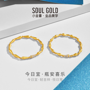 小金喜今日宜·瓶安喜乐5G黄金手链 足金锆石镶嵌情侣手串AFK0489