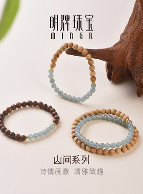 明牌珠宝硬金半山半水手串 足金金珠翡翠木珠黄金手链AFK0429