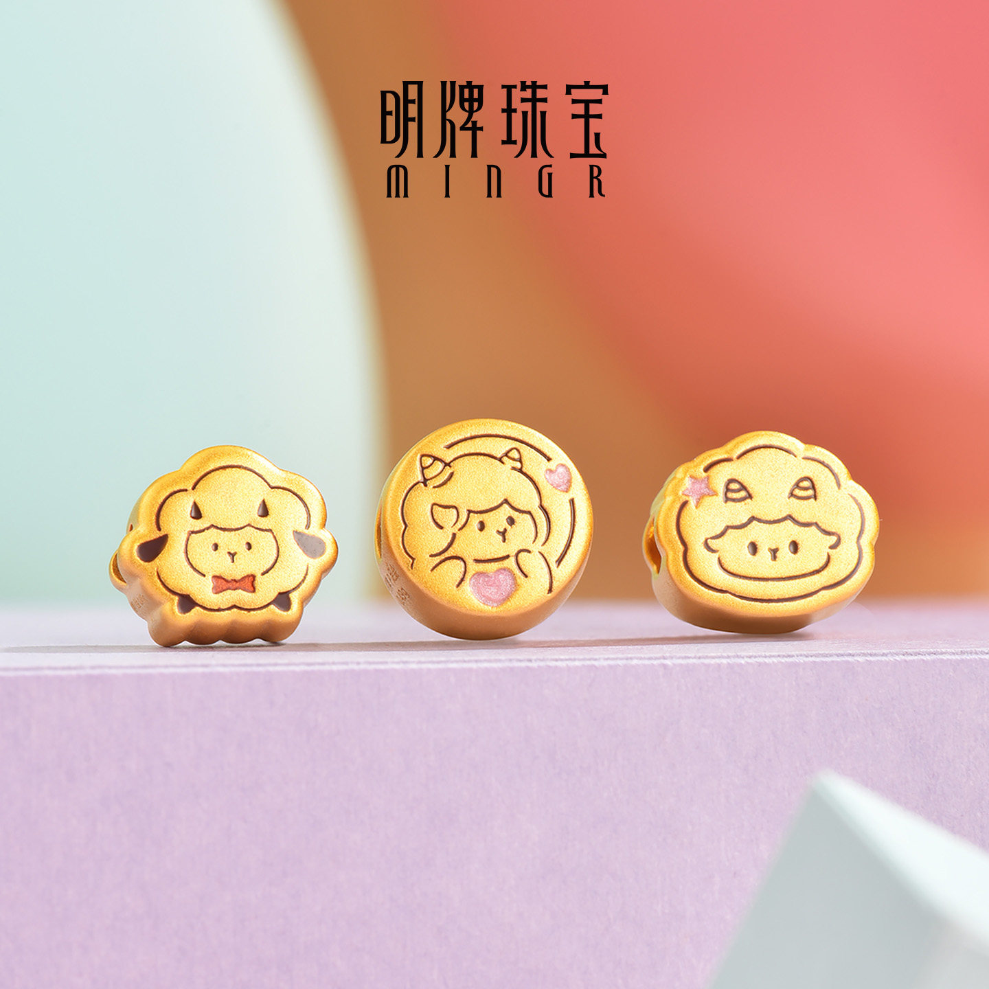 明牌珠宝羊气满满硬金转运珠 黄金羊年生肖情侣串珠足金AFP1661