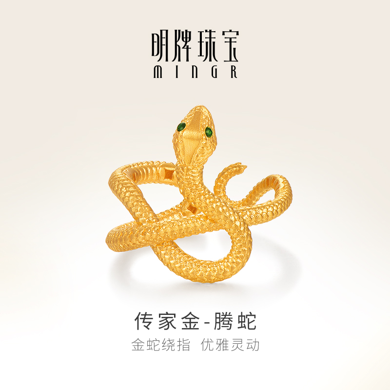 明牌珠宝古法黄金腾蛇戒指 足金固口蛇戒生肖蛇年素圈指环AFM0362