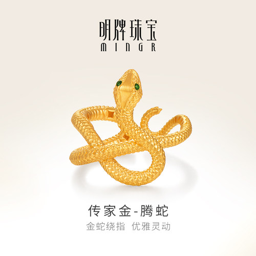 明牌珠宝古法黄金腾蛇戒指 足金固口蛇戒生肖蛇年素圈指环AFM0362