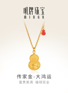 明牌珠宝古法黄金项链 葫芦大鸿运套链足金链子AFB0187