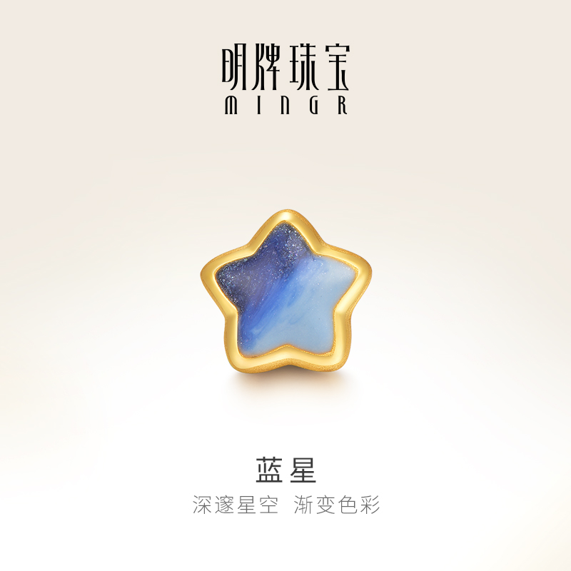 明牌珠宝黄金蓝星串珠