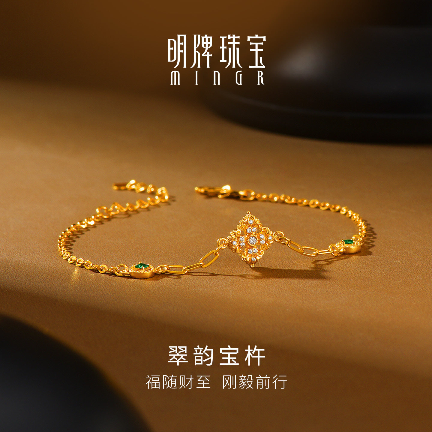 明牌珠宝翠韵宝杵古法黄金手链 足金金刚杵锆石镶嵌手饰AFK0563图片