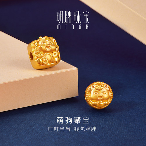 明牌珠宝硬金马上有钱转运珠