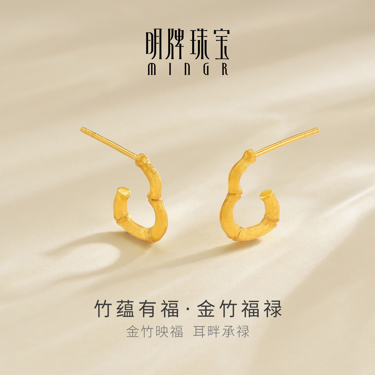 明牌珠宝金竹福禄黄金耳饰 竹蕴有福足金竹节拉丝葫芦耳钉AFH0502,黄金,细金工艺计价黄金耳饰,淘宝优惠券,粉丝福利购,淘宝优惠卷