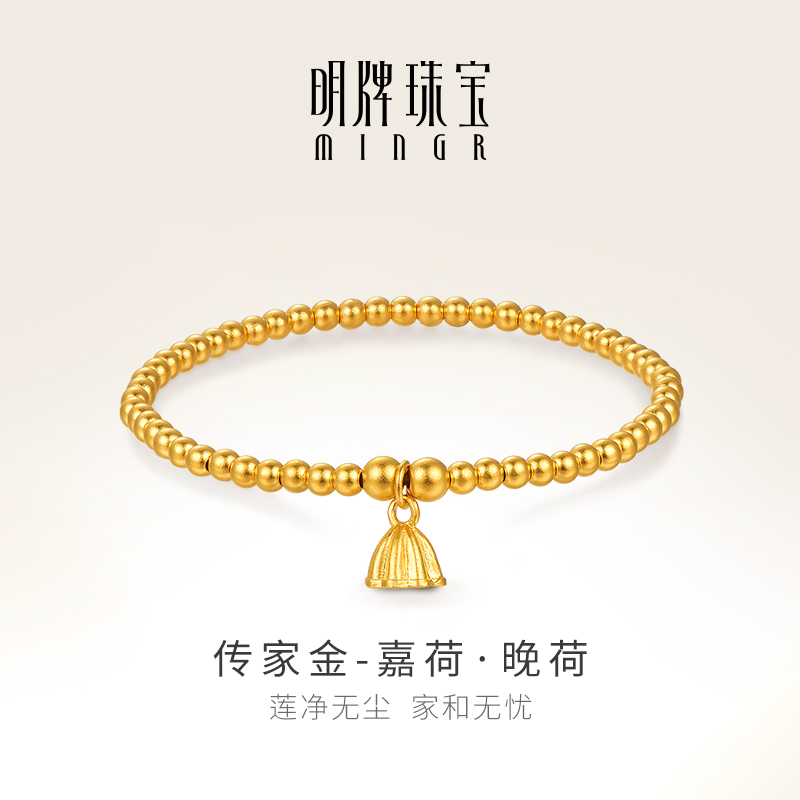 明牌珠宝古法黄金手链转运珠手串