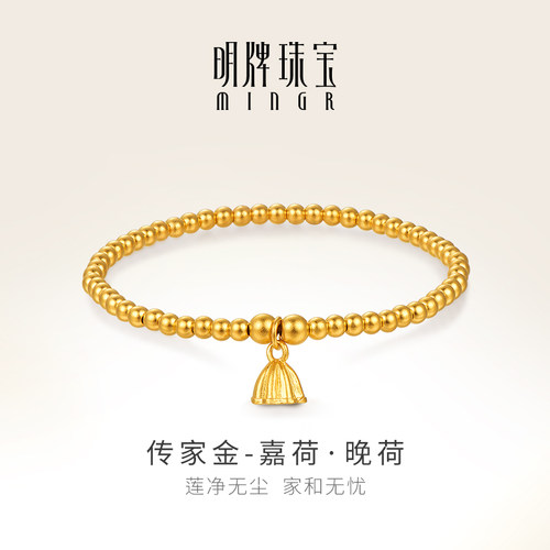 明牌珠宝古法黄金手链转运珠手串