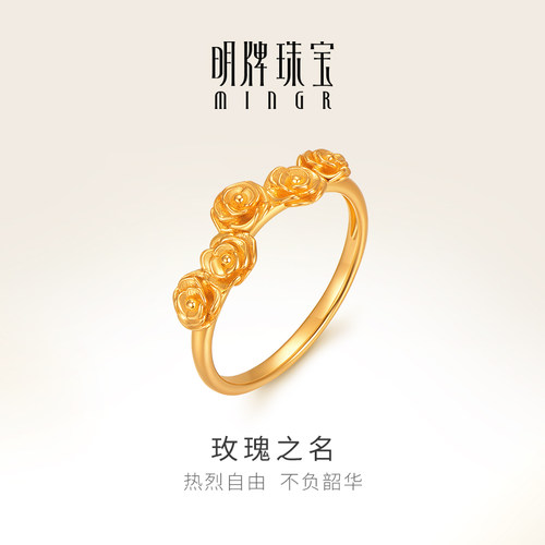 明牌珠宝5G黄金玫瑰花戒指