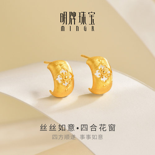 明牌珠宝四合花窗黄金耳饰 足金新中式丝丝如意镂空耳钉AFH0466