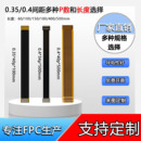 50p 40p 60p芯焊接BTB连接器 0.4间距36p FPC柔性电路板排线0.35