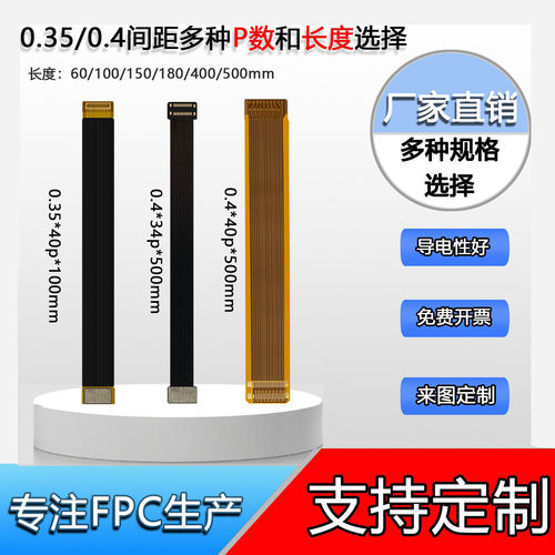 FPC柔性软排线BTB连接