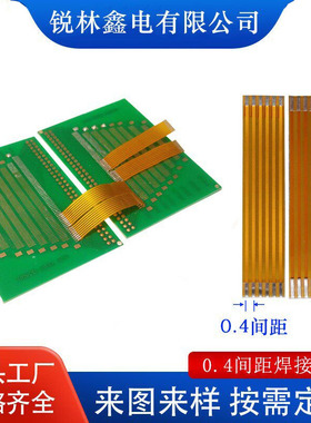 FPC焊接排线0.4间距 3-30Pin芯 长度100mm
