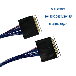 PEX20455 极细同轴线 40P 0.5间距 30P 030E双头带拉环 EDP屏线