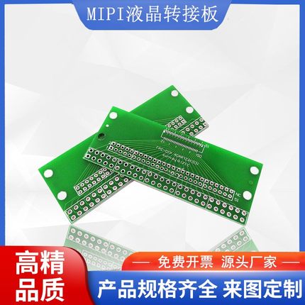 FPC51pin以内0.3mm间距转2.0 2.54 DIP LVDS MIPI液晶排线转接板