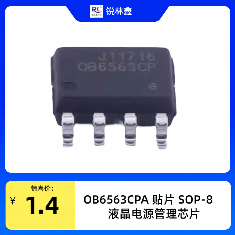 集成电路ic OB6563CPA TS3A5017PWR CXA1538M-T6 芯片