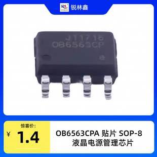 CXA1538M 集成電路ic TS3A5017PWR OB6563CPA 芯片