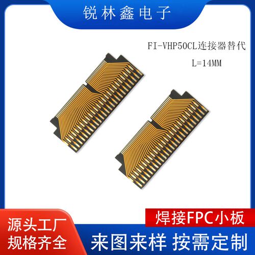 焊接FPC无限曙光退换无忧连接器