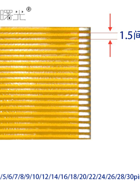 FPC焊接排线1.5间距3/4/5/6/7/8/10/12/14/16/20/22/24/26/28/30p