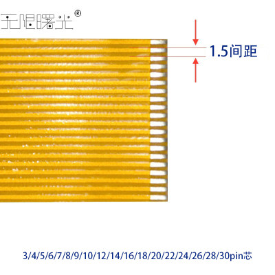 fpc焊接排线1.5间距无限曙光