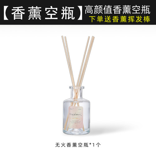 200ml藤条香薰空瓶无火摆件