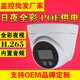 海康威视同款 高清半球400万POE音频网络摄像头双光全彩室内监控器
