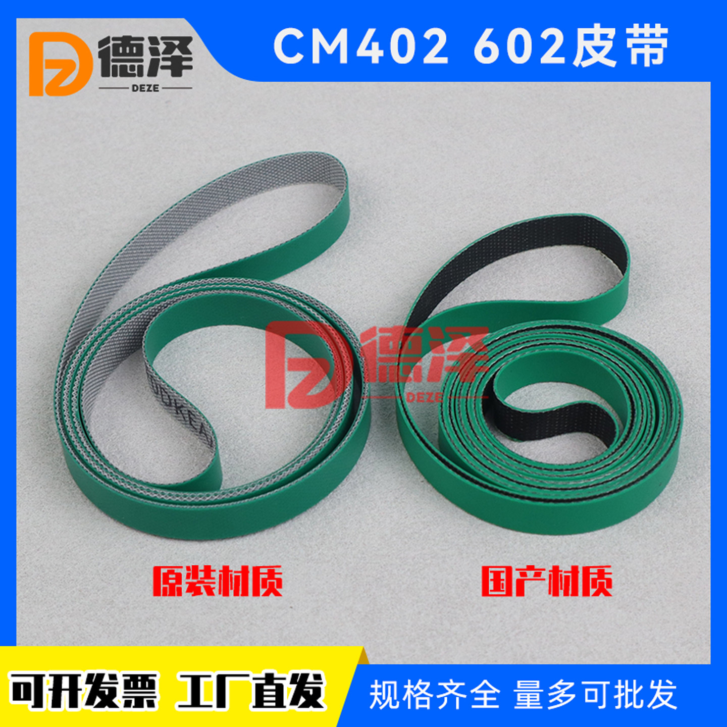 适用松下锡膏印刷机SP60轨道运输传送皮带KXF0DWXZB01优质SMT配件图片