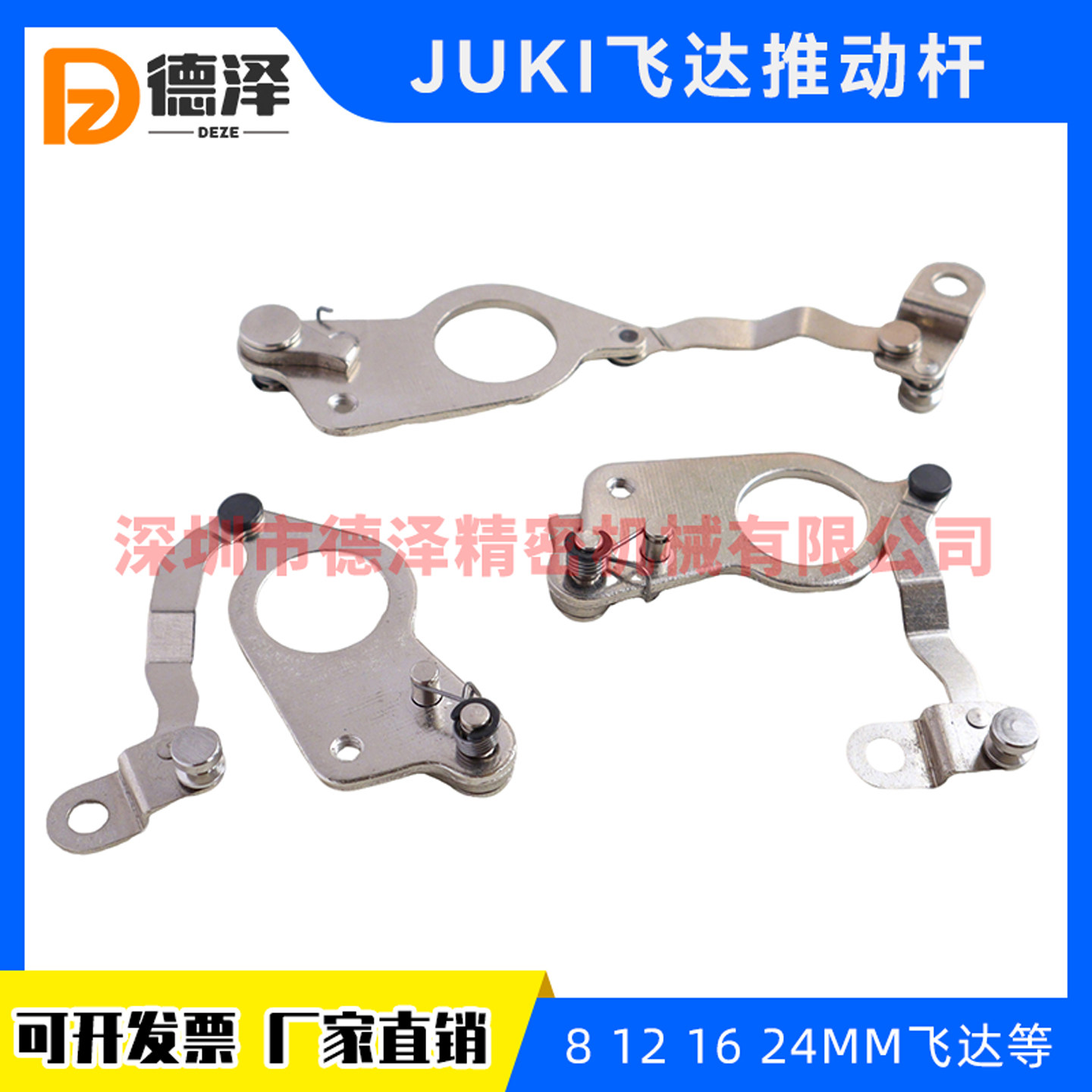 JUKI贴片机飞达配件FF12 16 24MM推动杆大齿专用 E51067060A0图片