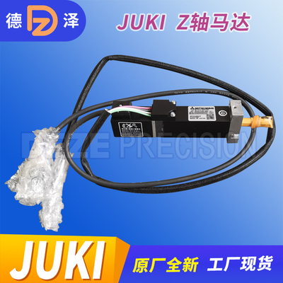 贴片机Z轴马达JUKI原装现货