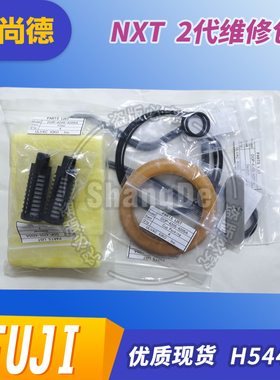 适用富士NXT IIC真空泵保养包维修套件H5448E DOP-420SA STM配件