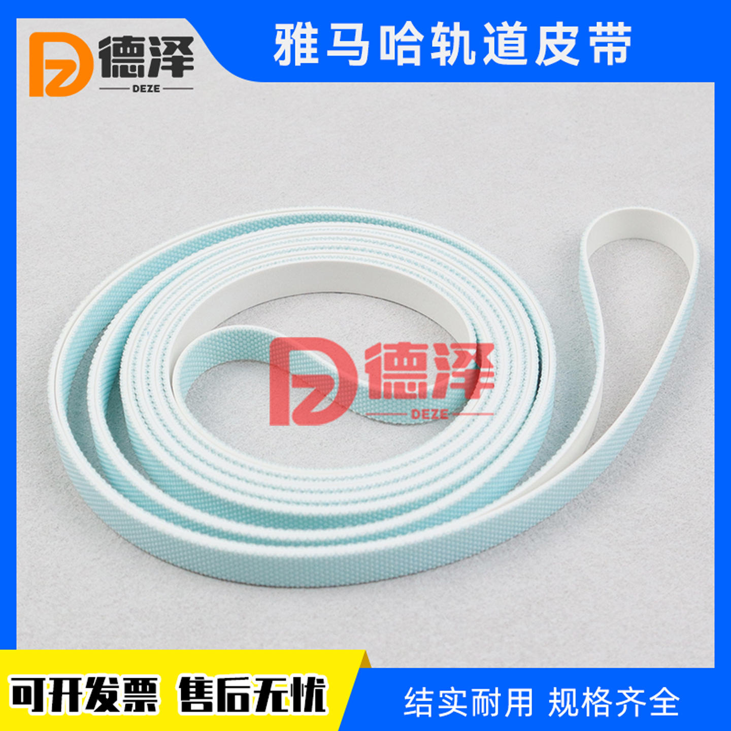 雅马哈YV100X YV100XG贴片机轨道传送皮带 运输皮带KV7-M9129-00X