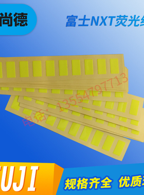 PS03562富士NXT贴片机IPS相机头部荧光纸PS03564配件2MGKHA035100