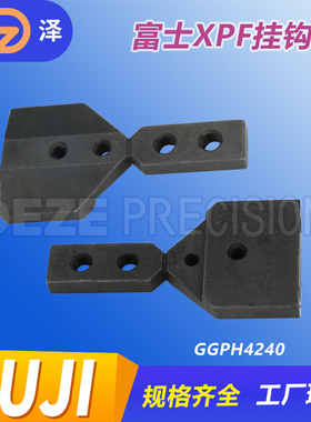 富士XPF贴片机头部HOOK挂钩2MGGHA005200现货GGPH4240优质SMT配件