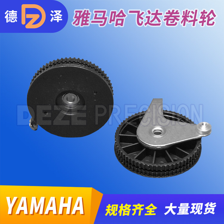 飞达卷料轮SMT配件雅马哈现货