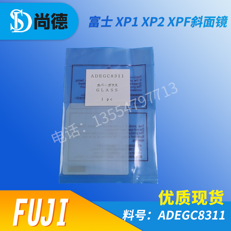 贴片机斜面镜片半透镜富士现货