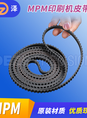 MPM印刷机轨道皮带1015391 1014951现货1009843进口全新1002393