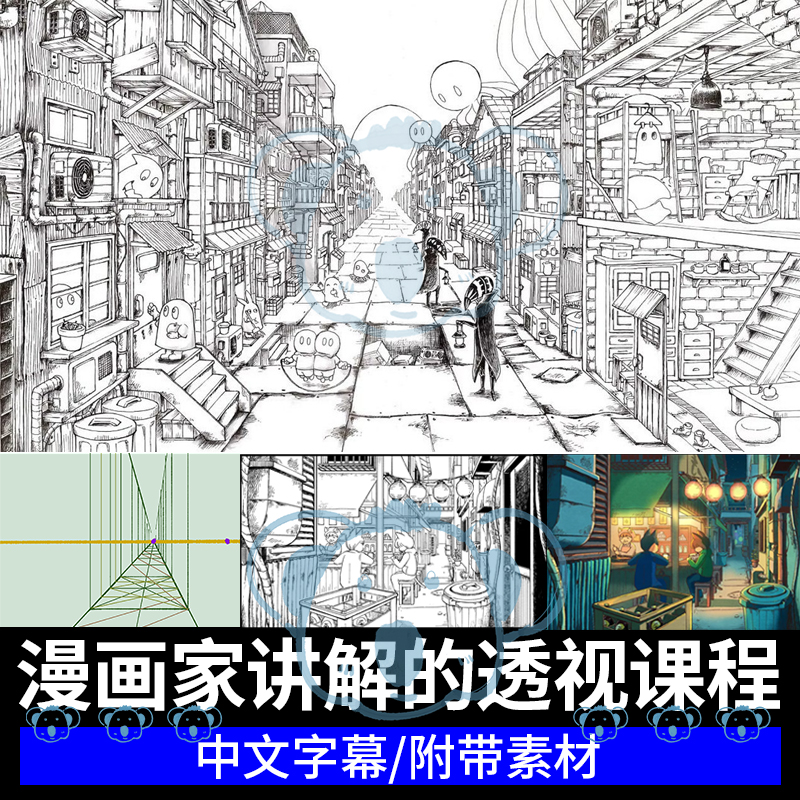 漫画家透视课程CSP场景背景一点多点透视视线美术基础绘画教程