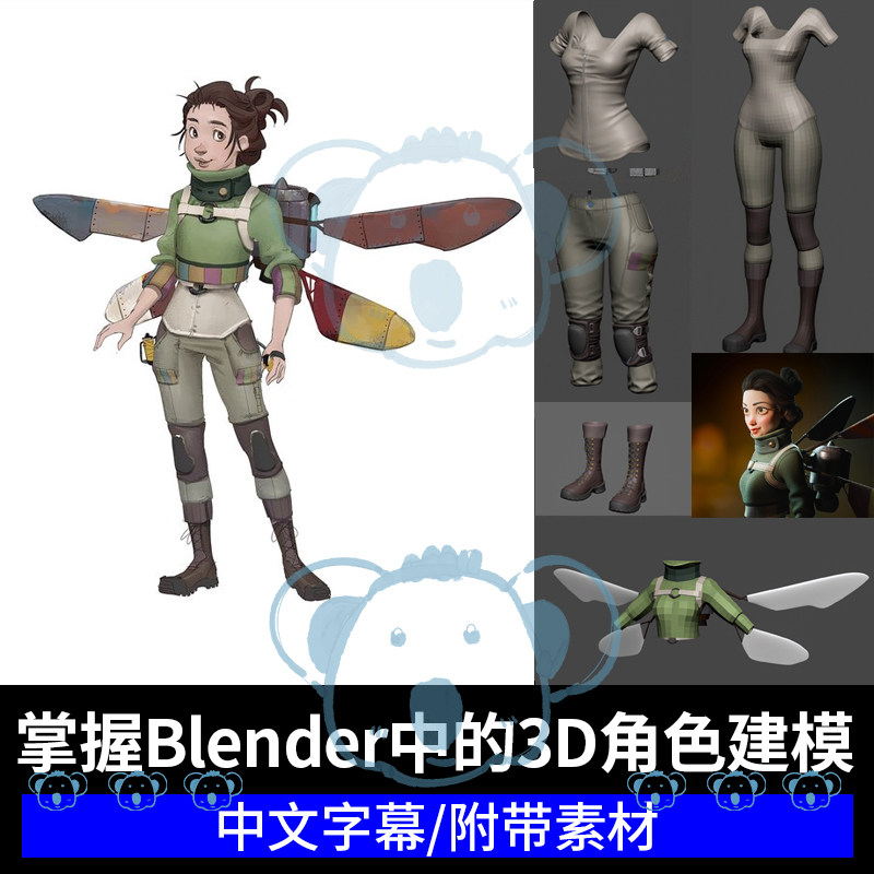 Blender卡通风格建模全流程教学人物角色UV服饰渲染案例课程3渲2