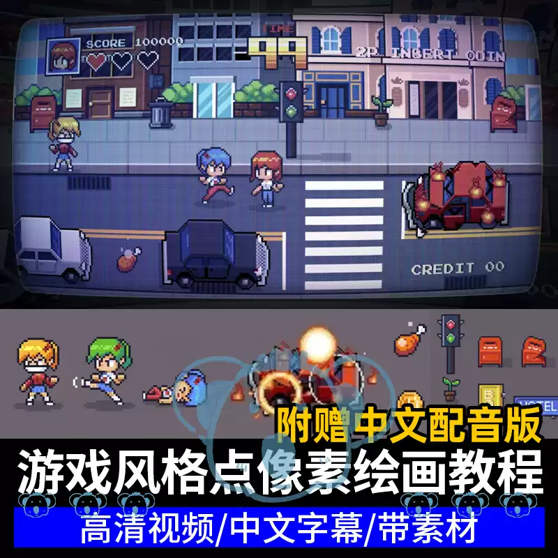 游戏风格像素画课程人物角色背景动画图标pixel绘画Aseprite教程