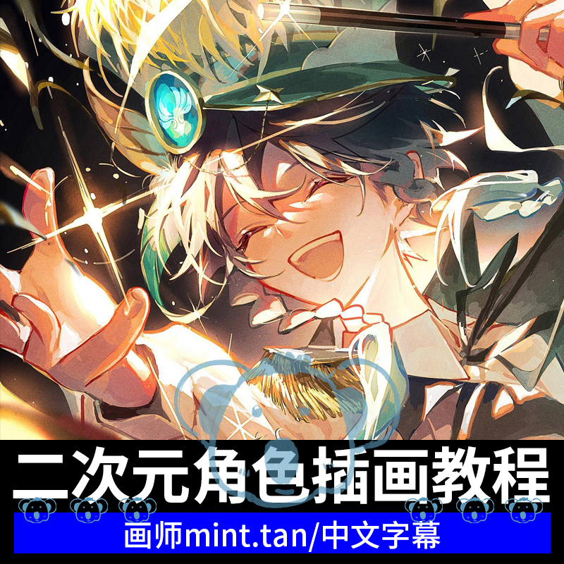 日系二次元人物插画教程CSP线稿上色光影动漫角色平涂绘画课程