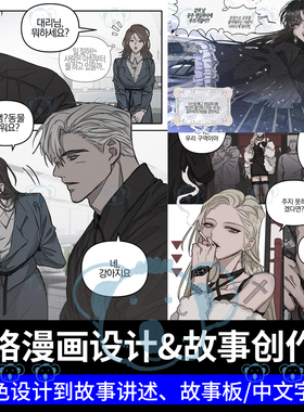 网络漫画设计课程故事创作叙事插画动漫角色人物场景绘画教程CSP