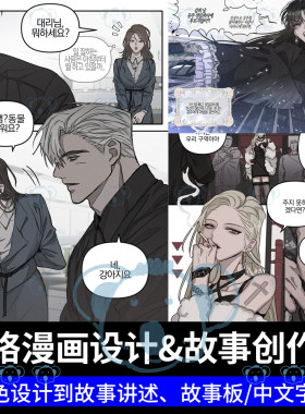 网络漫画设计课程故事创作叙事插画动漫角色人物场景绘画教程CSP