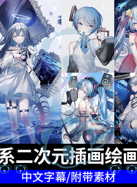 日系二次元绘画教学人物角色设计游戏原画cg背景csp平涂画画课程