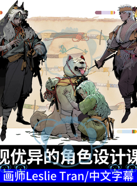 游戏概念角色设计课PS欧美写实风人物插画绘画立绘cg原画大师教程