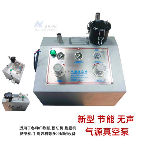 印刷机气源真空泵无油无声气动覆膜机真空泵飞达送纸省电模切气泵