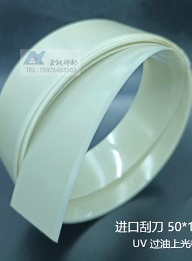 高分子胶刮墨刀新能源锂电池涂布机柔印凹版印刷机油墨刮刀