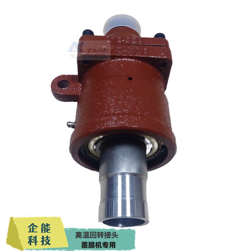 覆膜机热水回转接头旋转接头自动进口高温接头334-32A