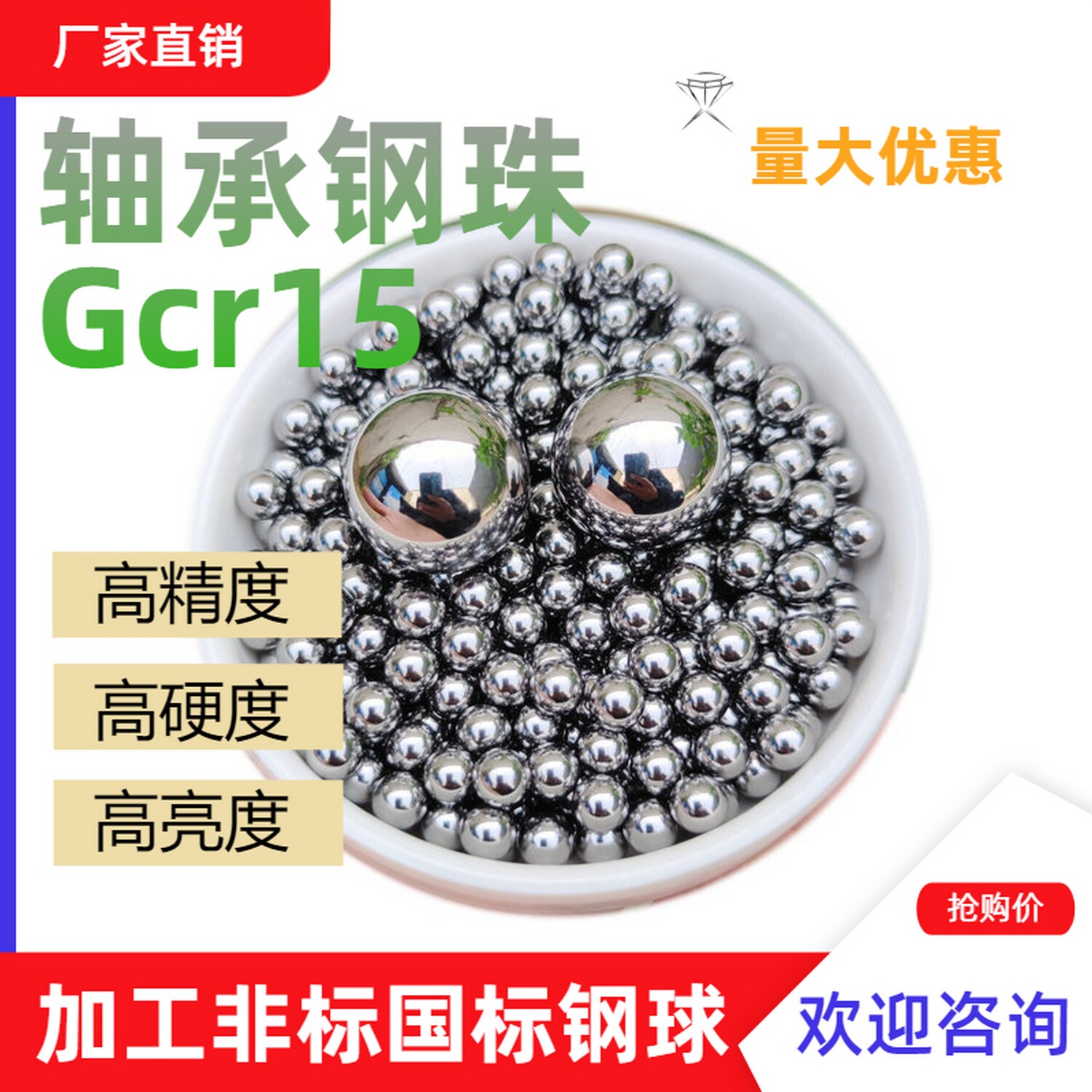 滚珠钢球特制非标各种尺寸轴承钢