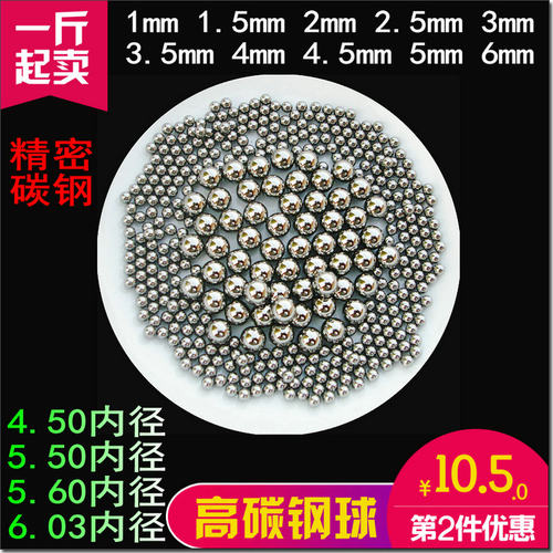 微小碳钢珠厂家直销型号齐全